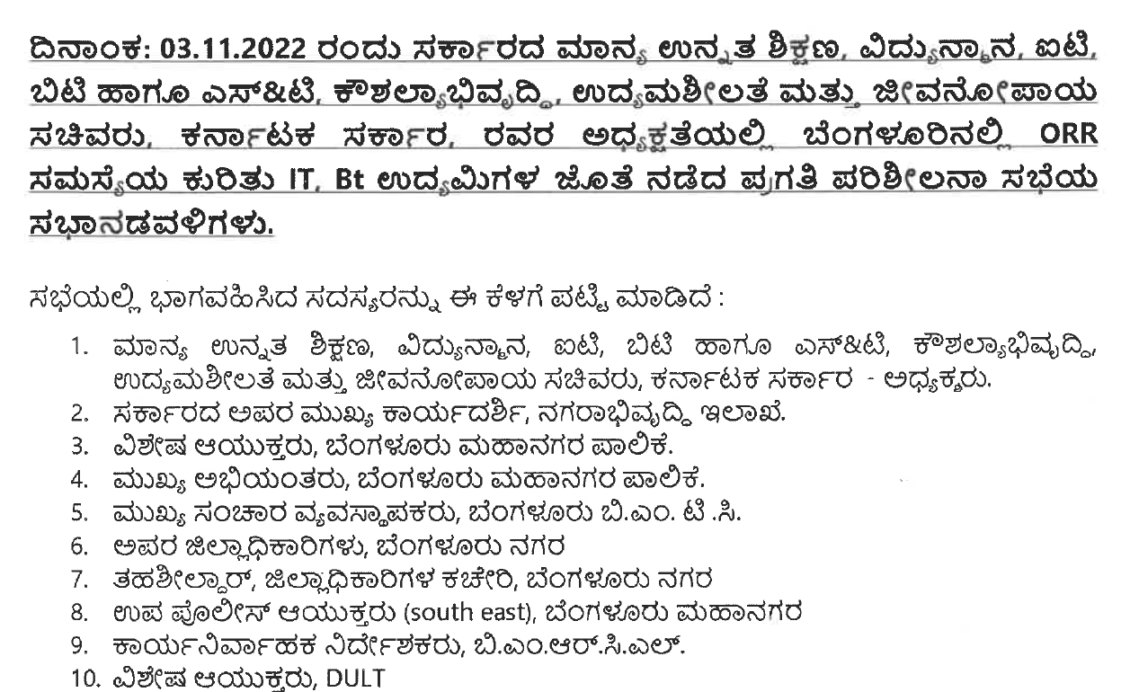 Proceedings of the ORRCA Coordination Meeting held on 3 Nov 2022 under the chairmanship of IT BT Minister